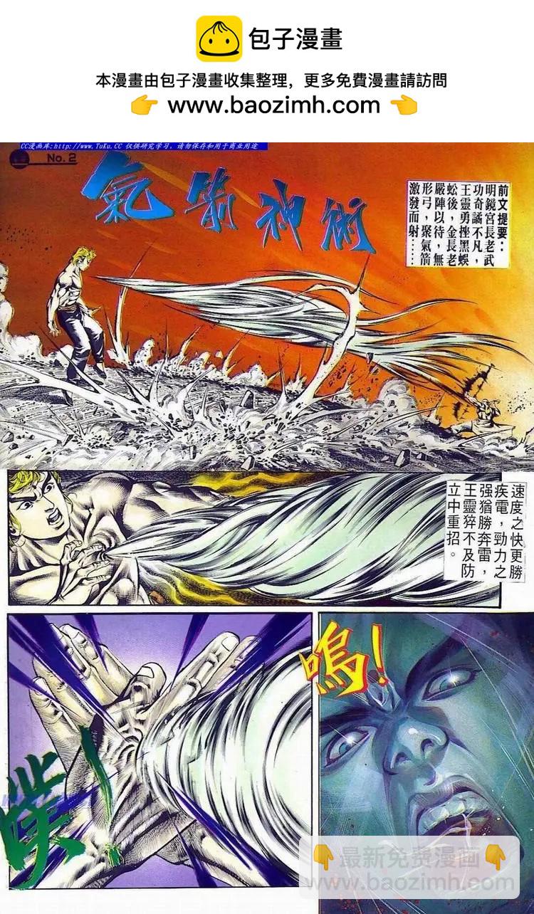 舊著醉拳 - 第520卷 - 2