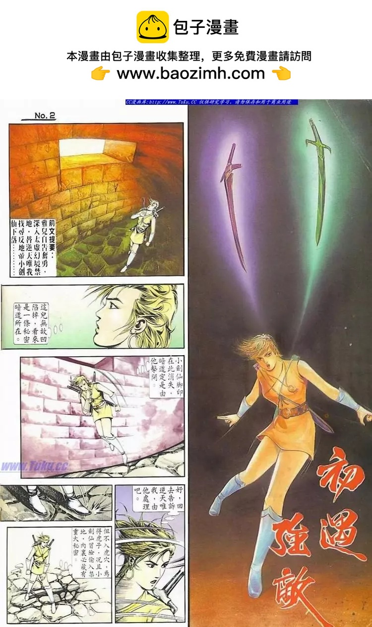 舊著醉拳 - 第534卷 - 2
