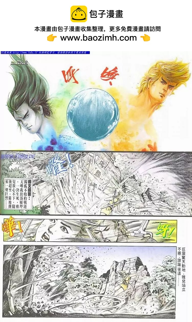 舊著醉拳 - 第541卷 - 2
