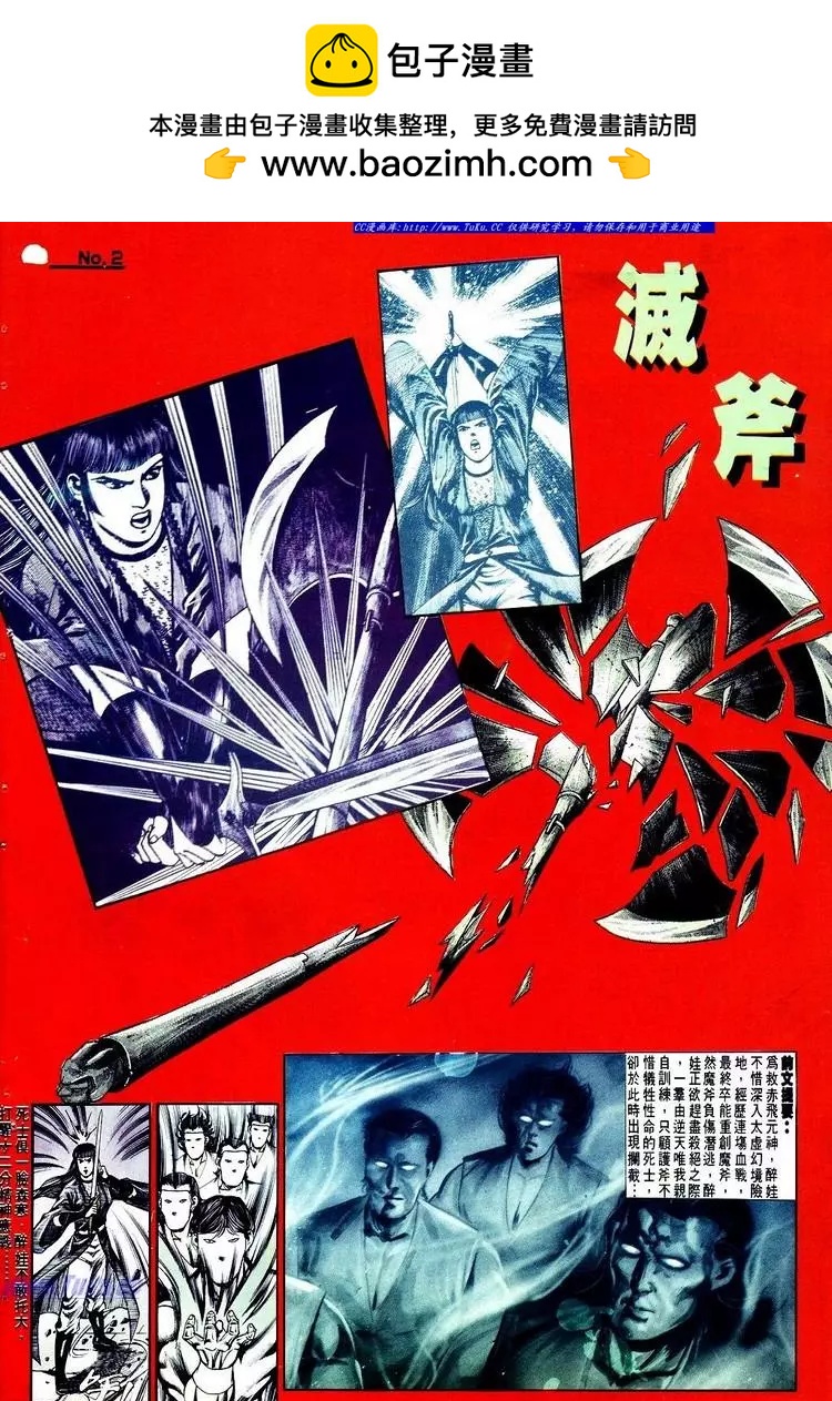 舊著醉拳 - 第555卷 - 2