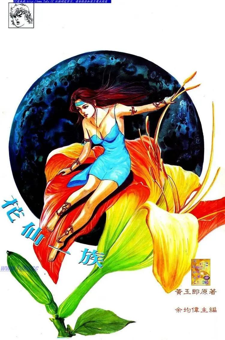 舊著醉拳 - 第565卷 - 1