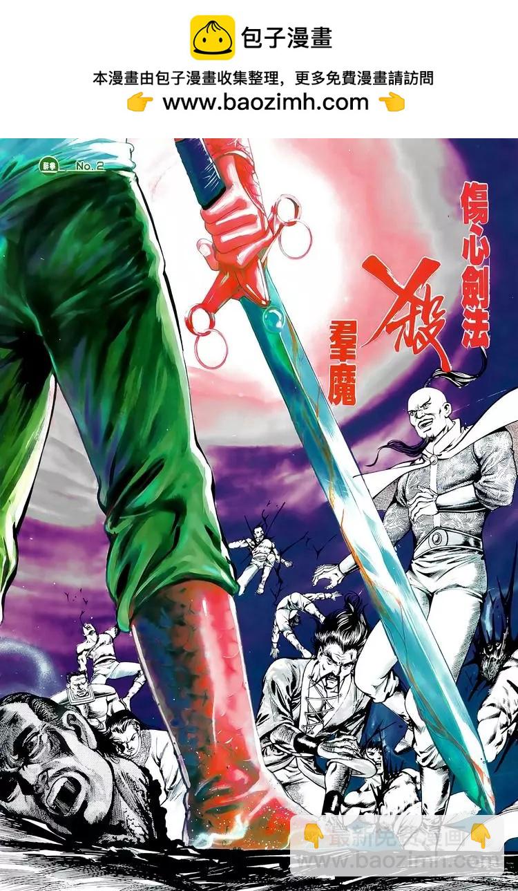 舊著醉拳 - 第599卷 - 2