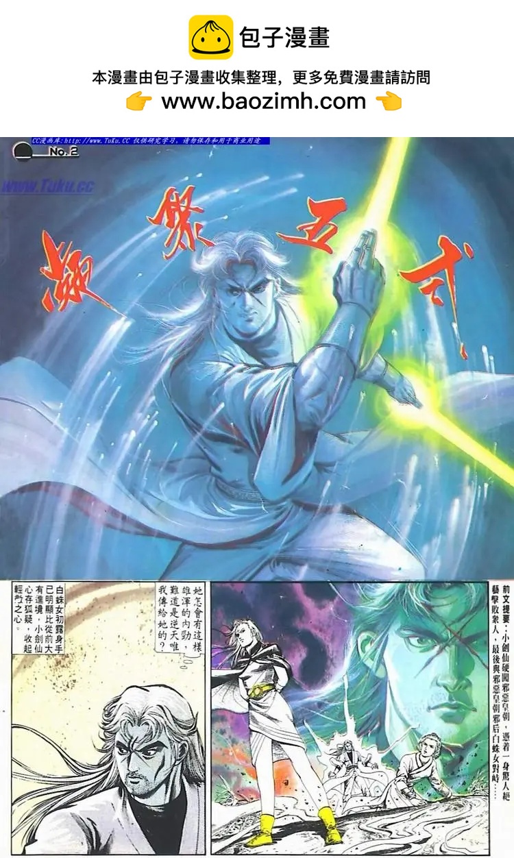 舊著醉拳 - 第607卷 - 2