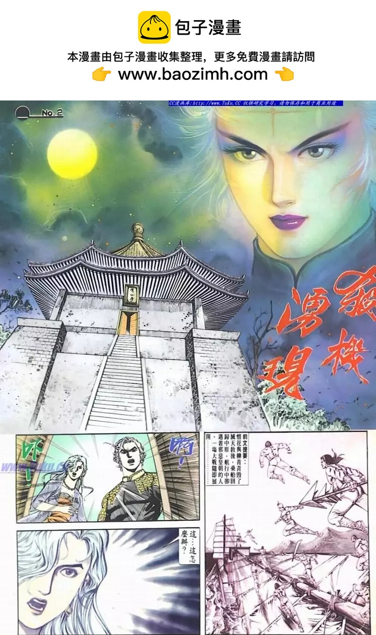舊著醉拳 - 第611卷 - 2