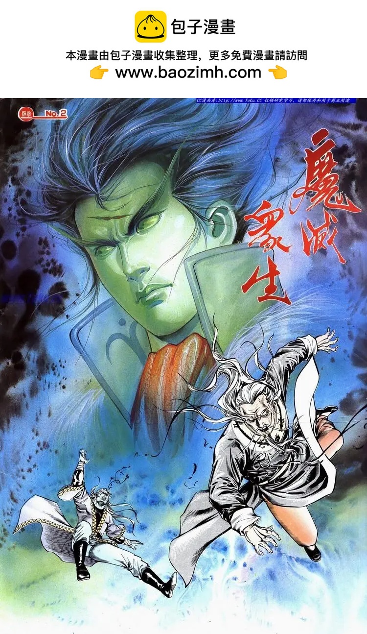 舊著醉拳 - 第624卷 - 2
