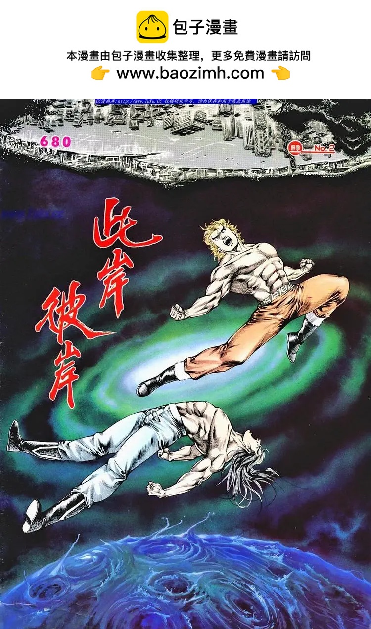 舊著醉拳 - 第680卷 - 2
