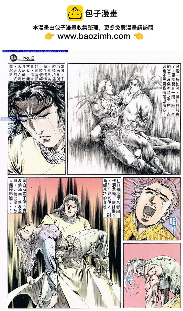 舊著醉拳 - 第694卷 - 2