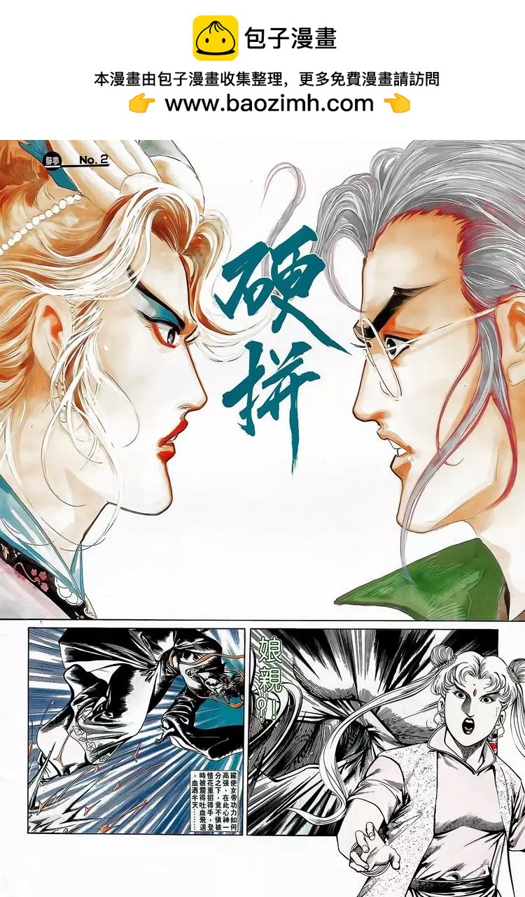 舊著醉拳 - 第710卷 - 2