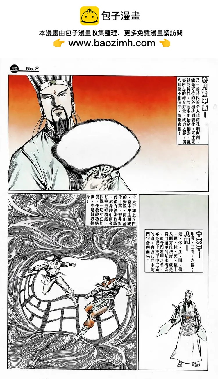 舊著醉拳 - 第718卷 - 2