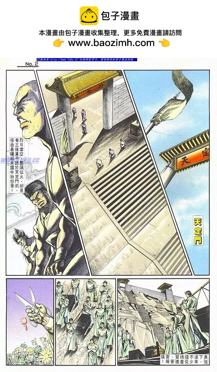 舊著醉拳 - 第733卷 - 2