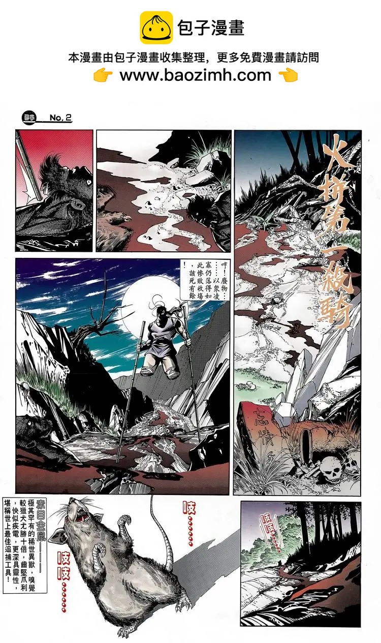 舊著醉拳 - 第741卷 - 2