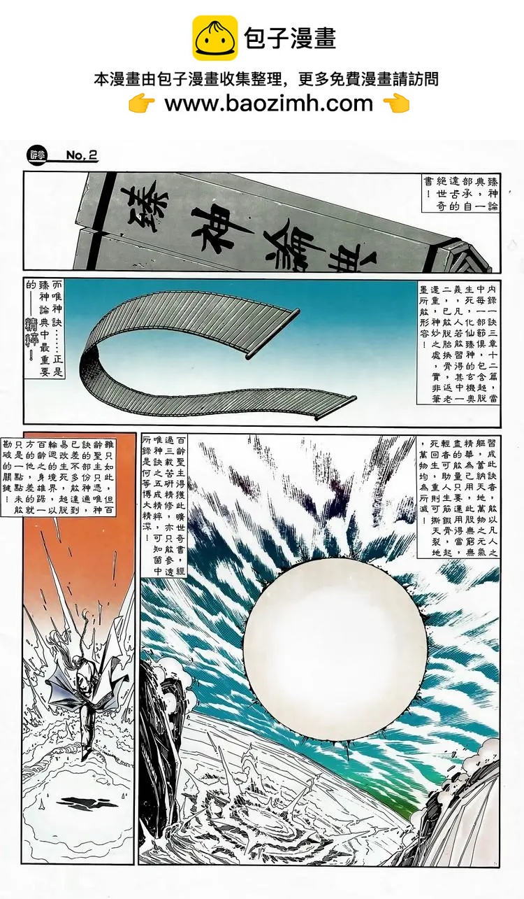 舊著醉拳 - 第745卷 - 2