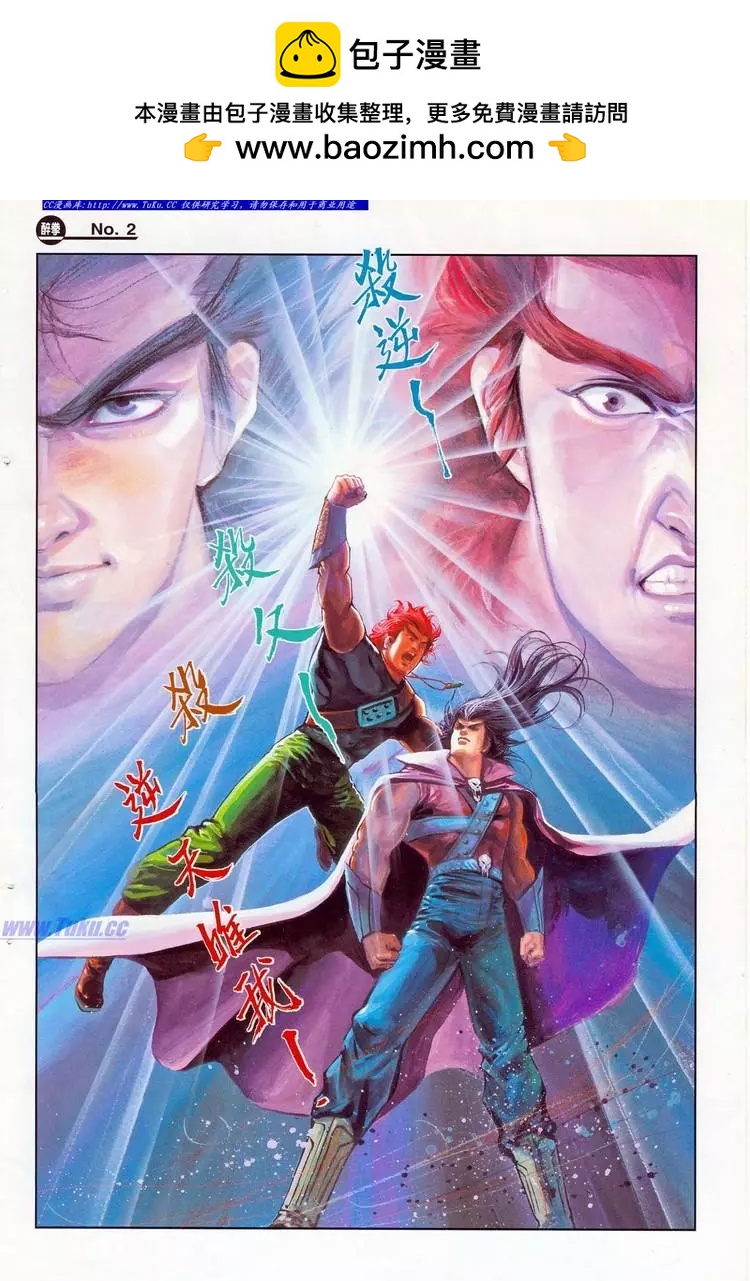 舊著醉拳 - 第776卷 - 2