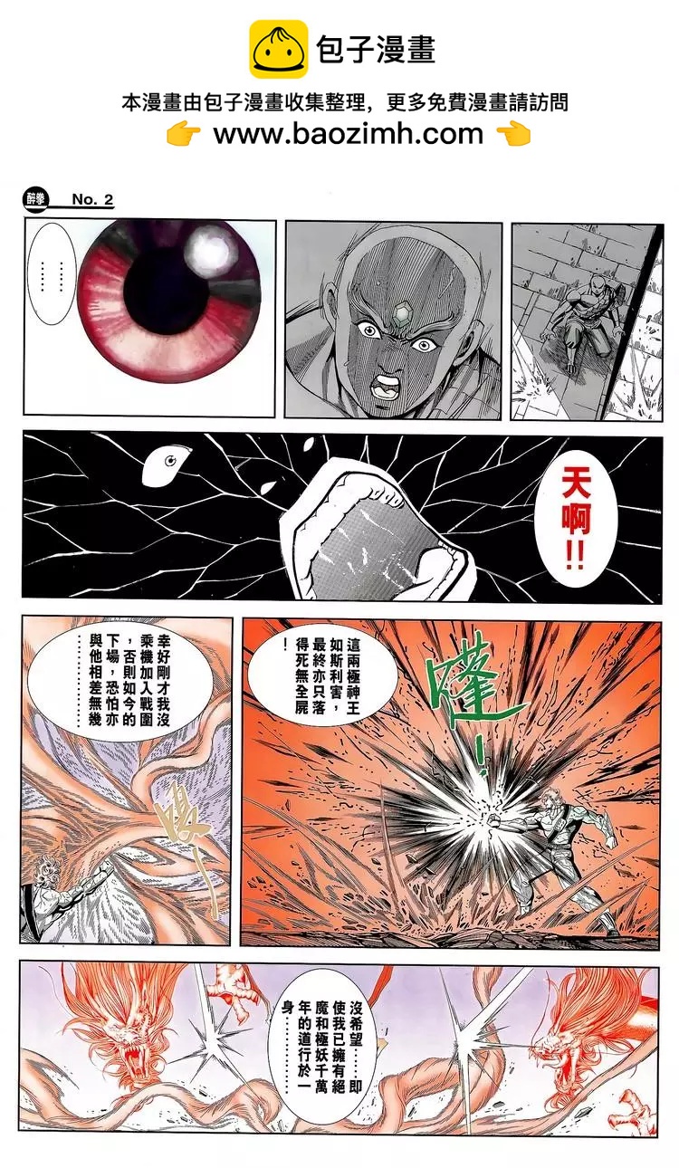 舊著醉拳 - 第790卷 - 2