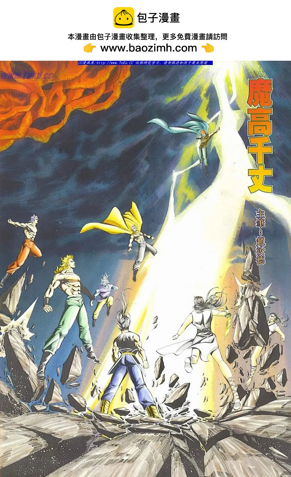 舊著醉拳 - 第830卷 - 2