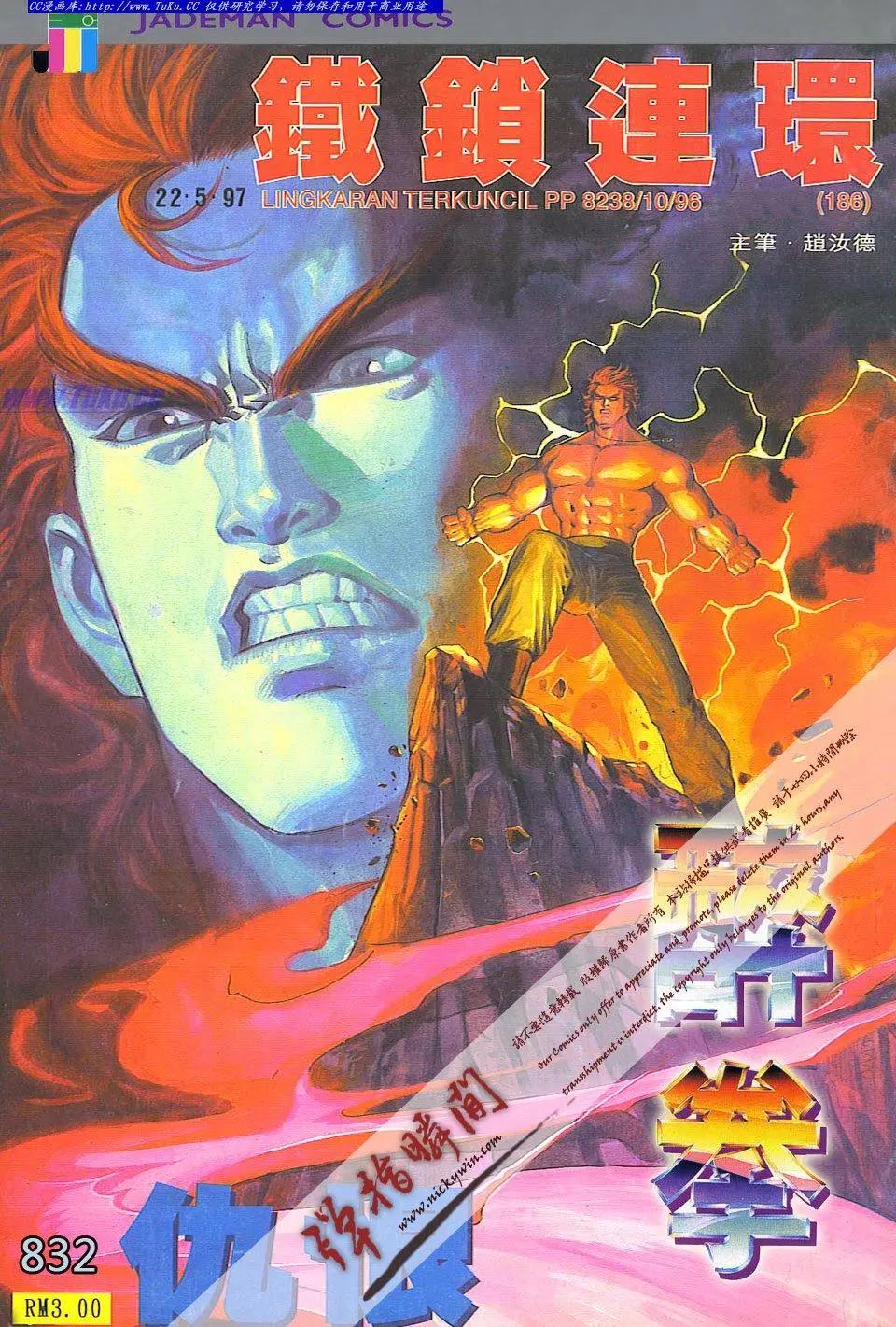 舊著醉拳 - 第832卷 - 1