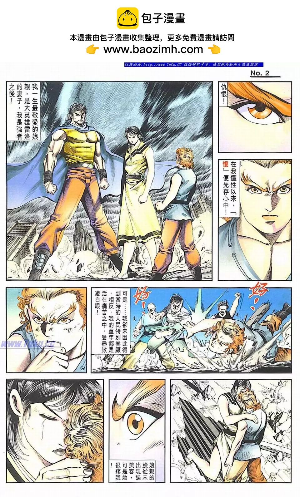 舊著醉拳 - 第832卷 - 2