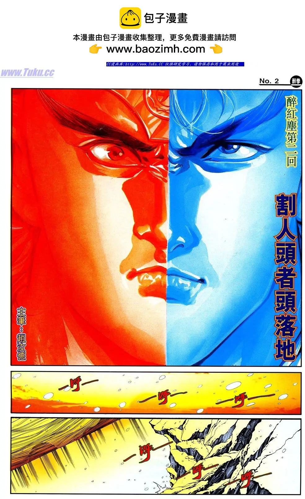 舊著醉拳 - 第842卷 - 2