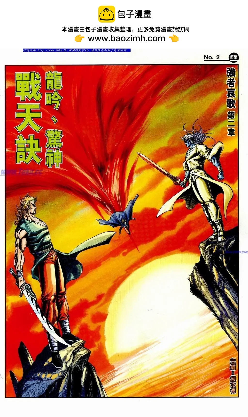 舊著醉拳 - 第853卷 - 2