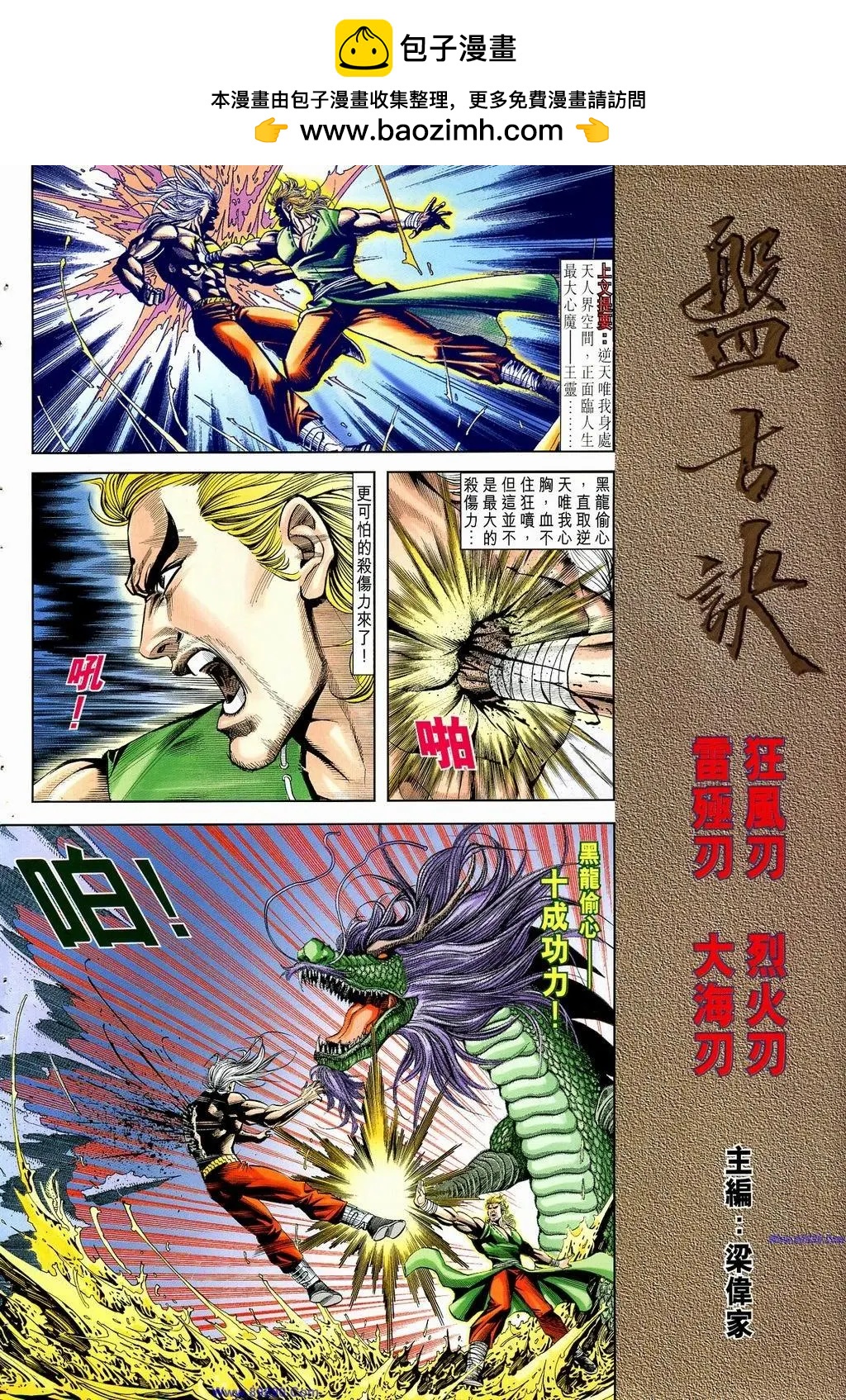 舊著醉拳 - 第887卷 - 2