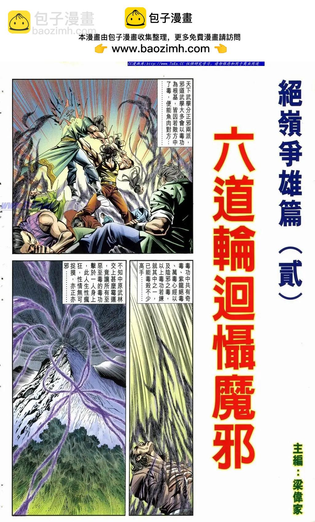 舊著醉拳 - 第892卷 - 2