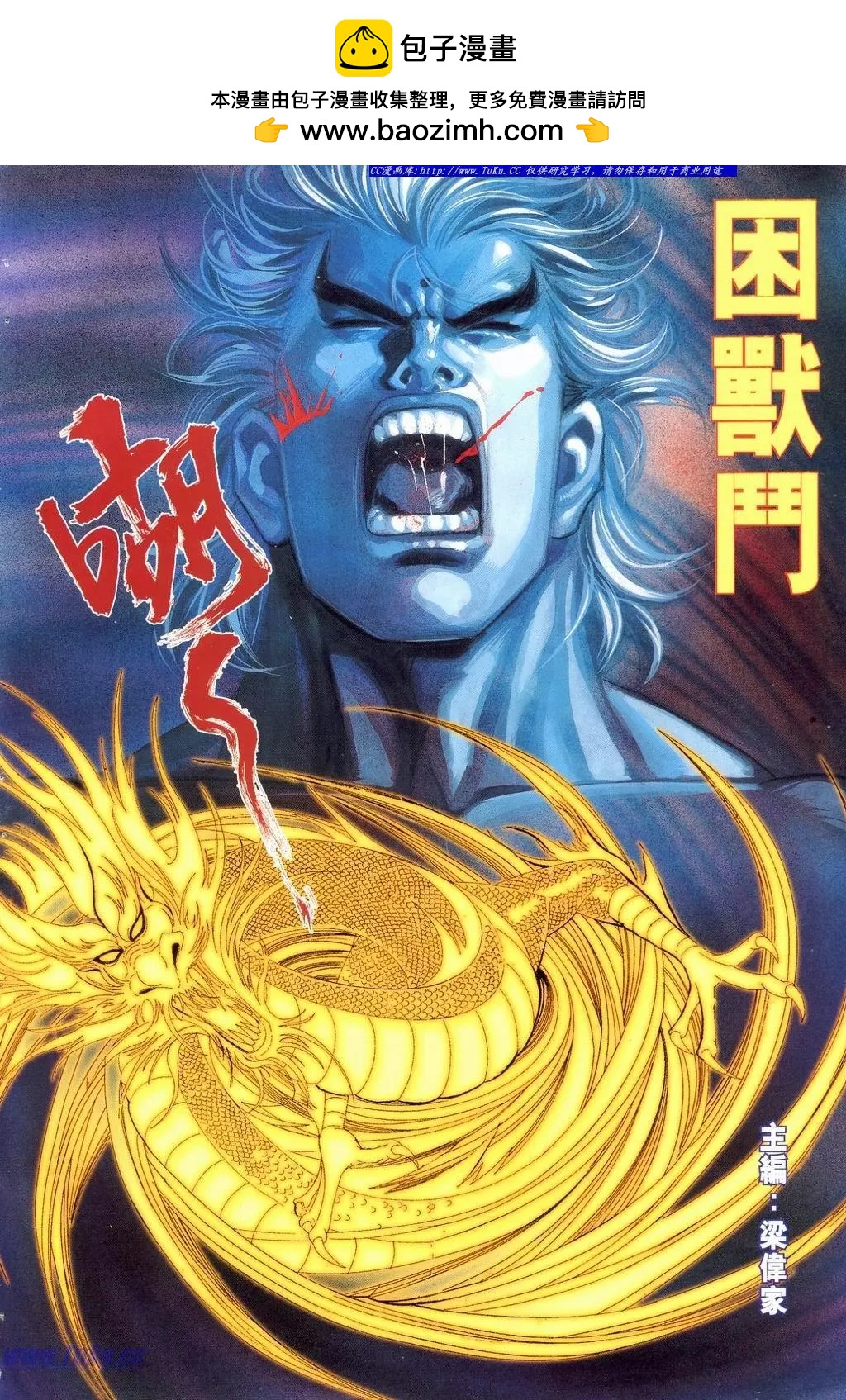 舊著醉拳 - 第898卷 - 2
