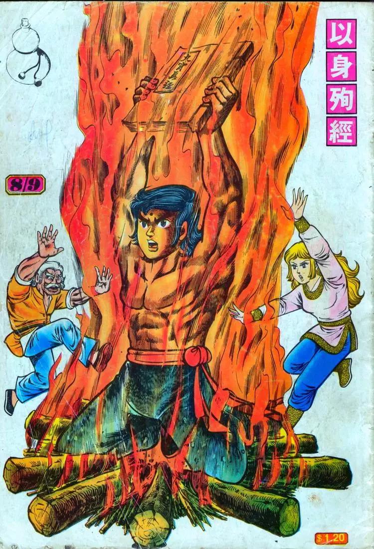 舊著醉拳 - 第089卷 - 1