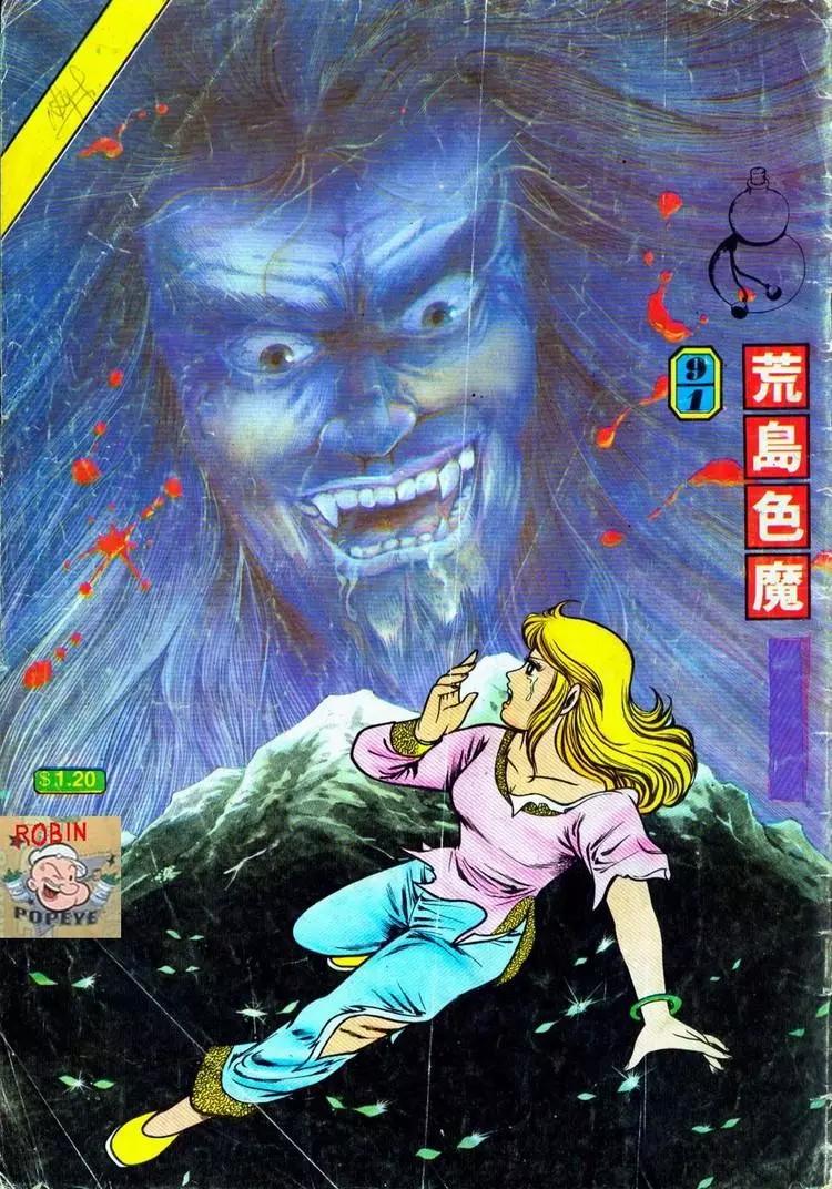 舊著醉拳 - 第091卷 - 1