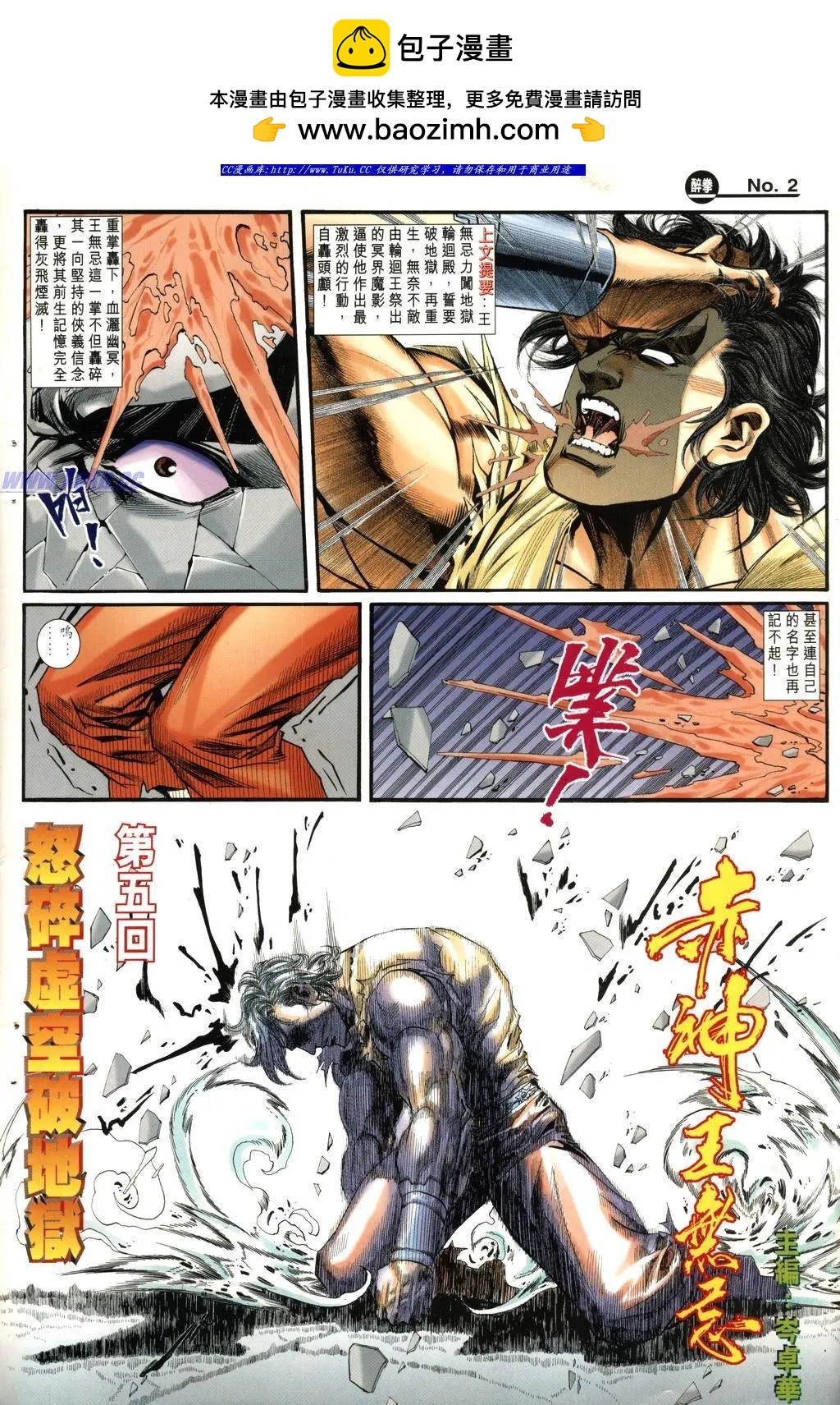 舊著醉拳 - 第974卷 - 2