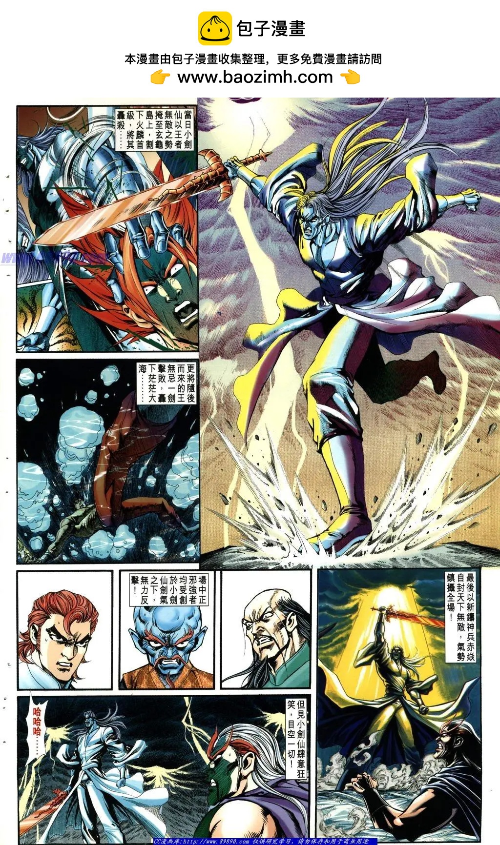 舊著醉拳 - 第1004卷 - 2