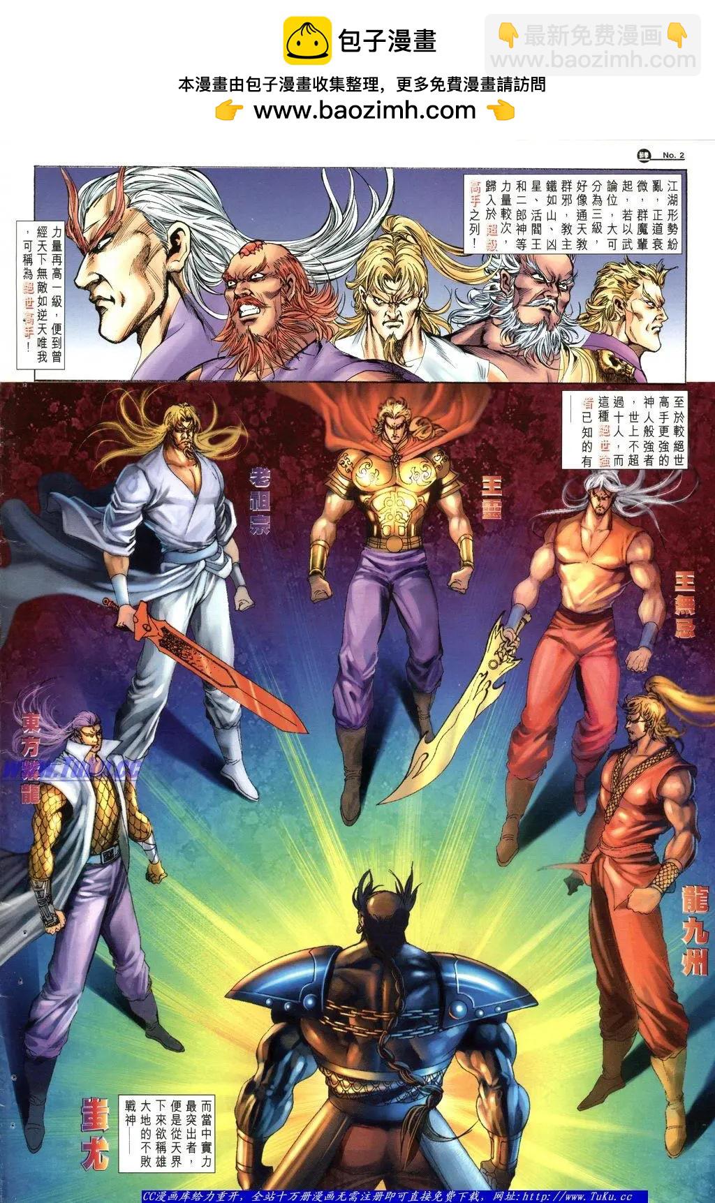舊著醉拳 - 第1049卷 - 2
