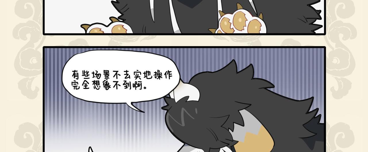 九子不成龍 - 文思山窮水盡 採風一體同心 - 3