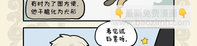 九子不成龍 - 朝爲安逸犬 暮做撿屎人 - 3