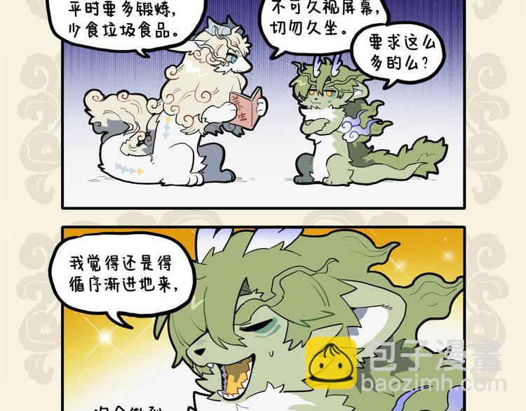 九子不成龍 - 神人養生理 可樂泡枸杞 - 1