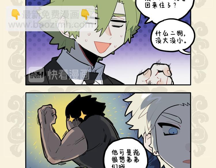 九子不成龍 - 魁梧如松柏 溫柔巨力愛 - 1