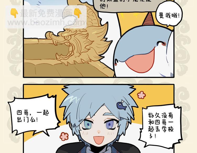 九子不成龍 - 兄弟既具 和樂且慫 - 1