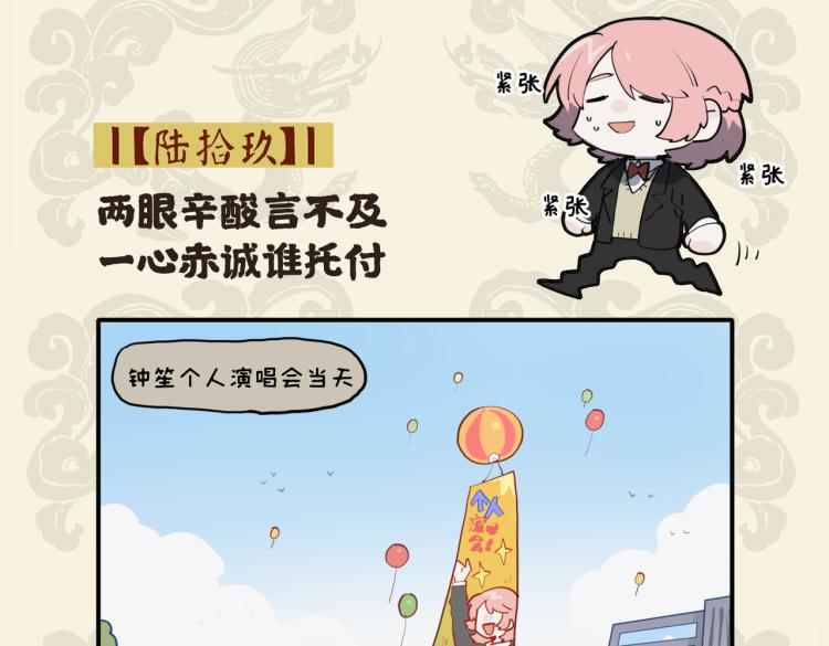 九子不成龍 - 兩眼辛酸言不及 一心赤誠誰託付 - 2