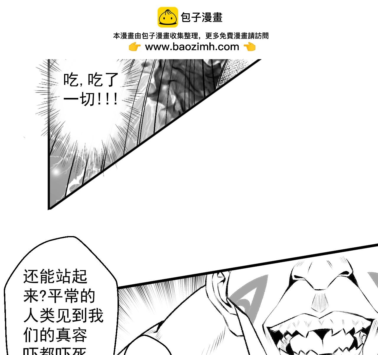 九樽-不滅獸魂 - 蛋生的神獸?(1/2) - 2