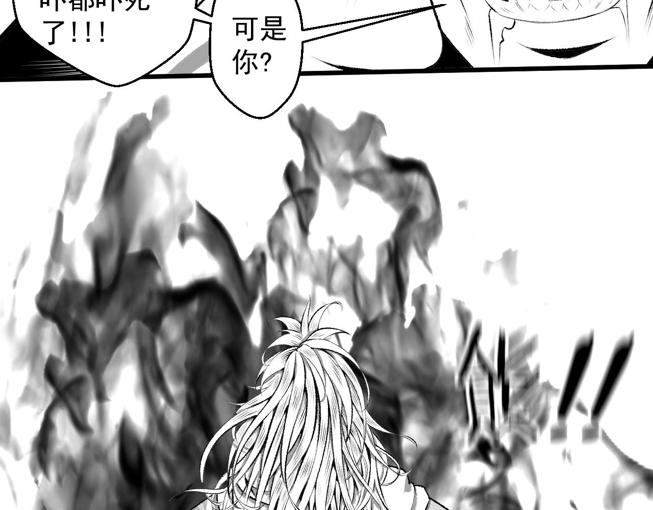 九樽-不滅獸魂 - 蛋生的神獸?(1/2) - 3