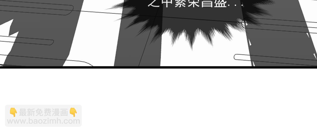 九樽-不滅獸魂 - 第四話 吾乃神尊(2/2) - 2