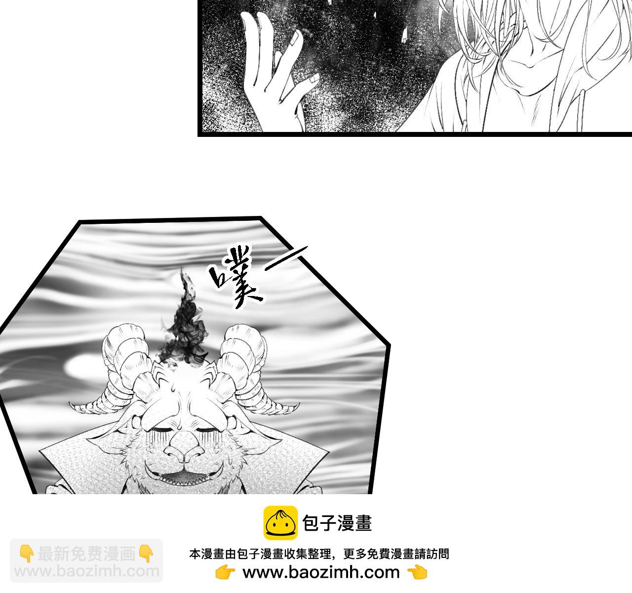 九樽-不滅獸魂 - 第四話 吾乃神尊(2/2) - 4