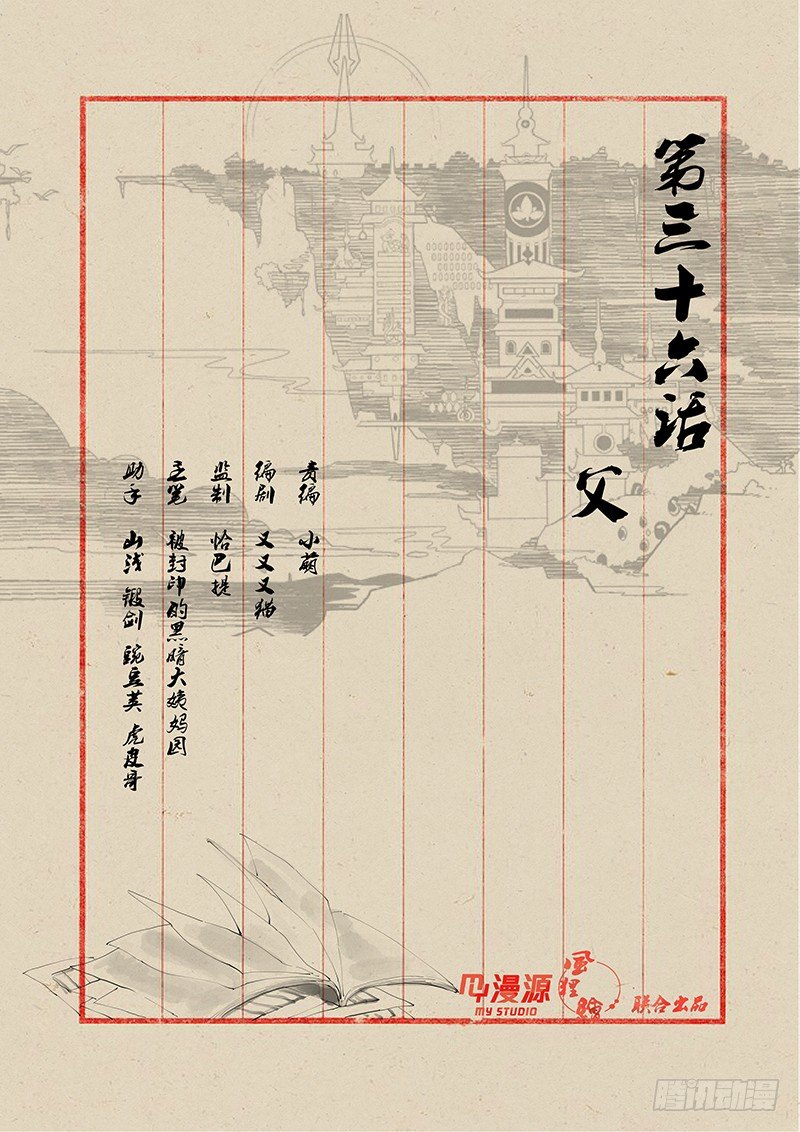 稷下門徒 - 36父 - 1
