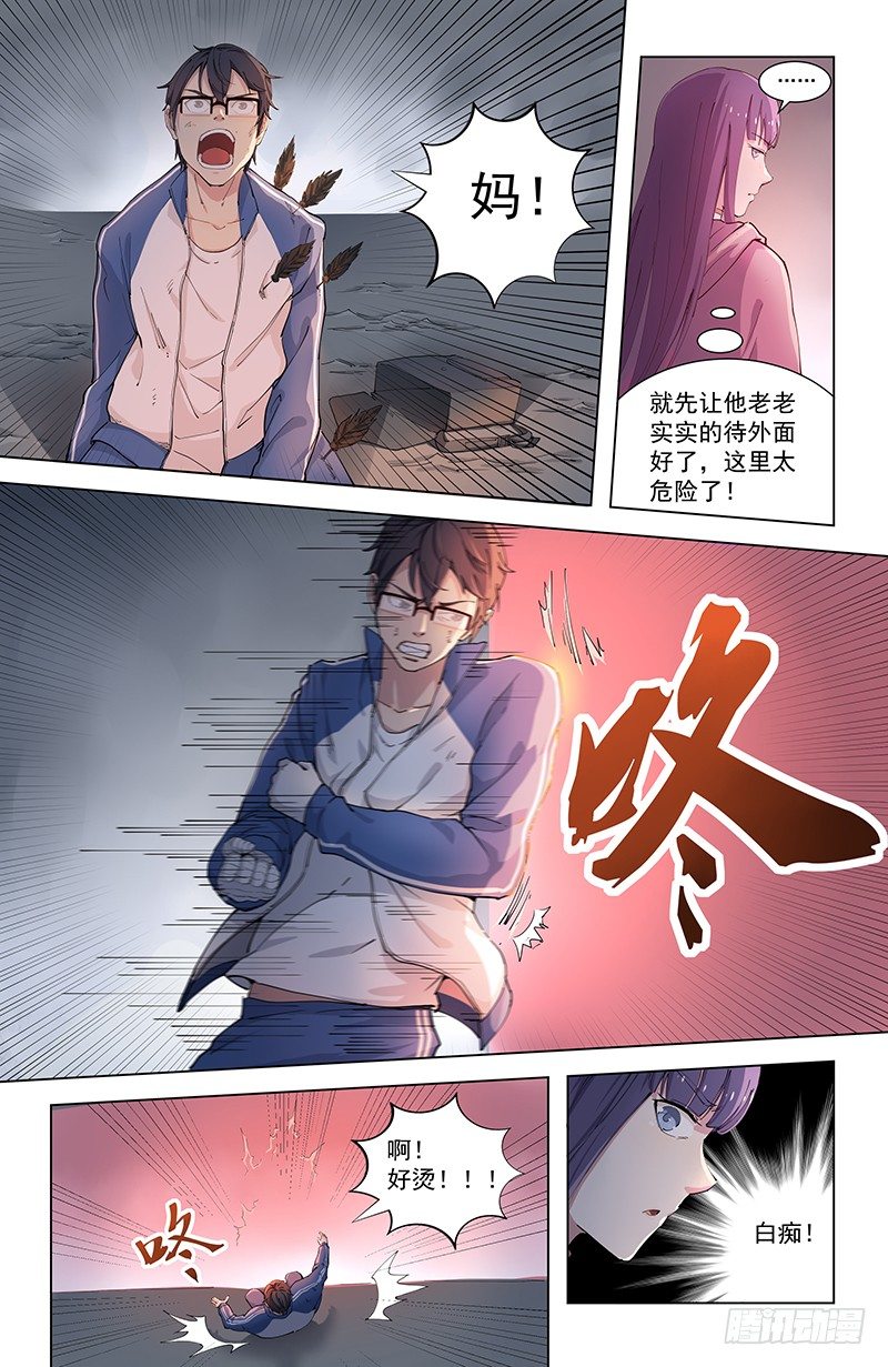 稷下門徒 - 07救母 - 2