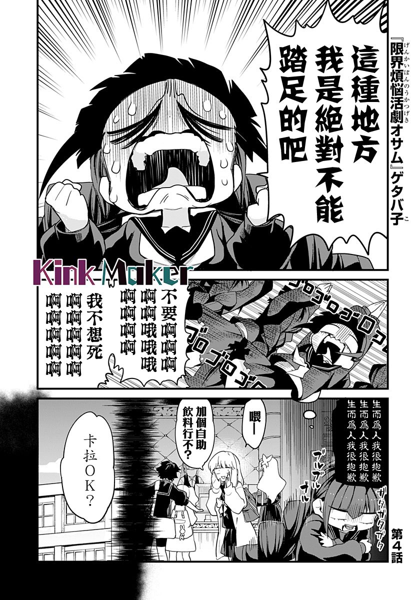 極限煩惱武劇乾收 - 第04話 - 1