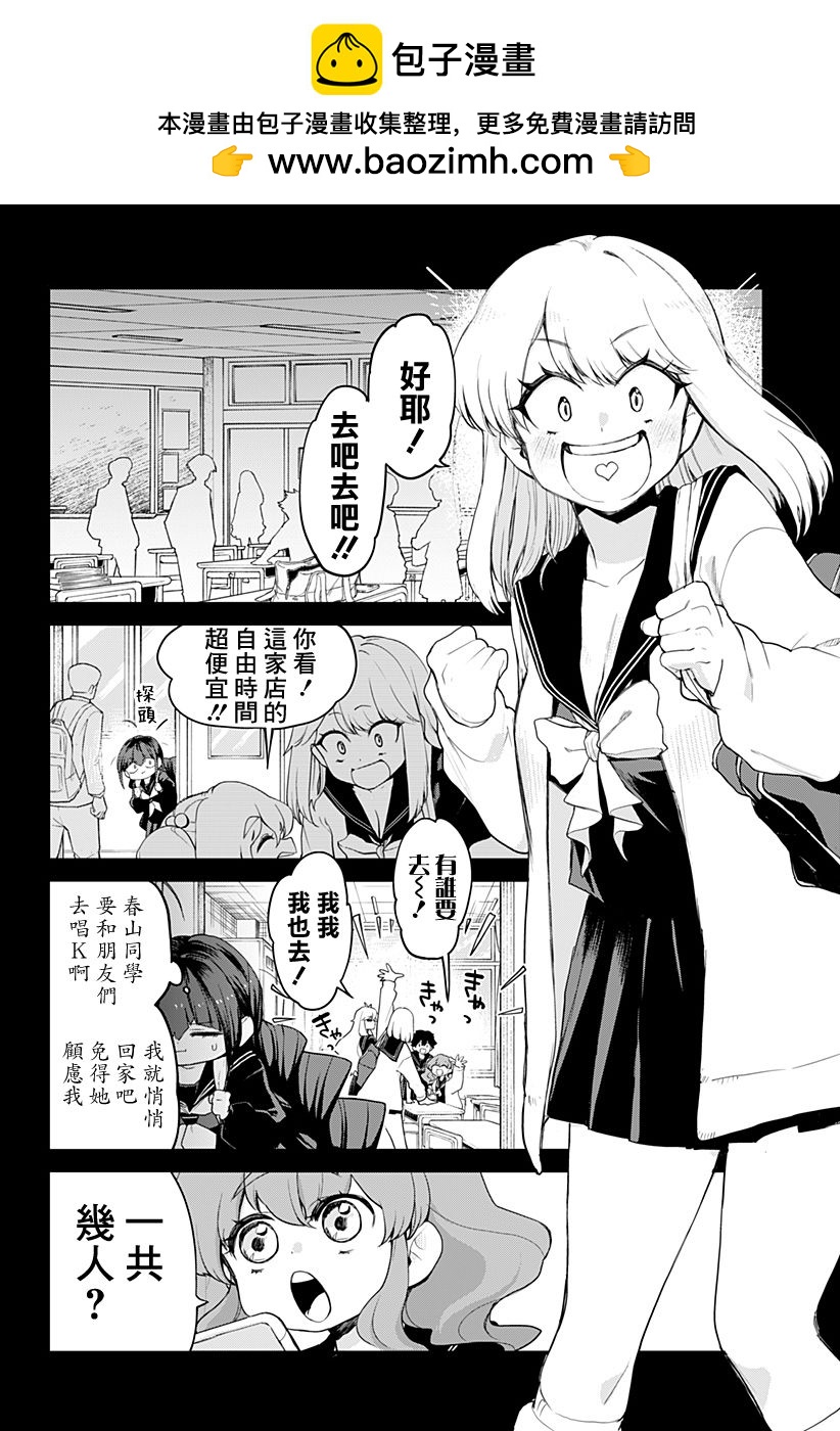 極限煩惱武劇乾收 - 第04話 - 2