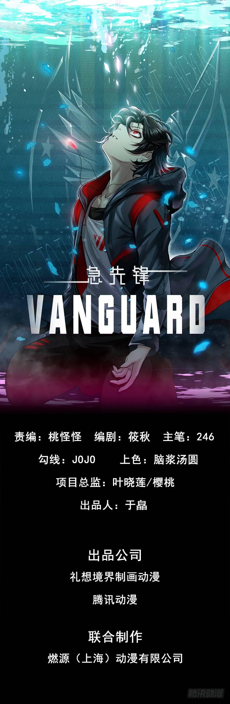 急先鋒 - 第二十三話 文武雙全才是主角(1/4) - 1