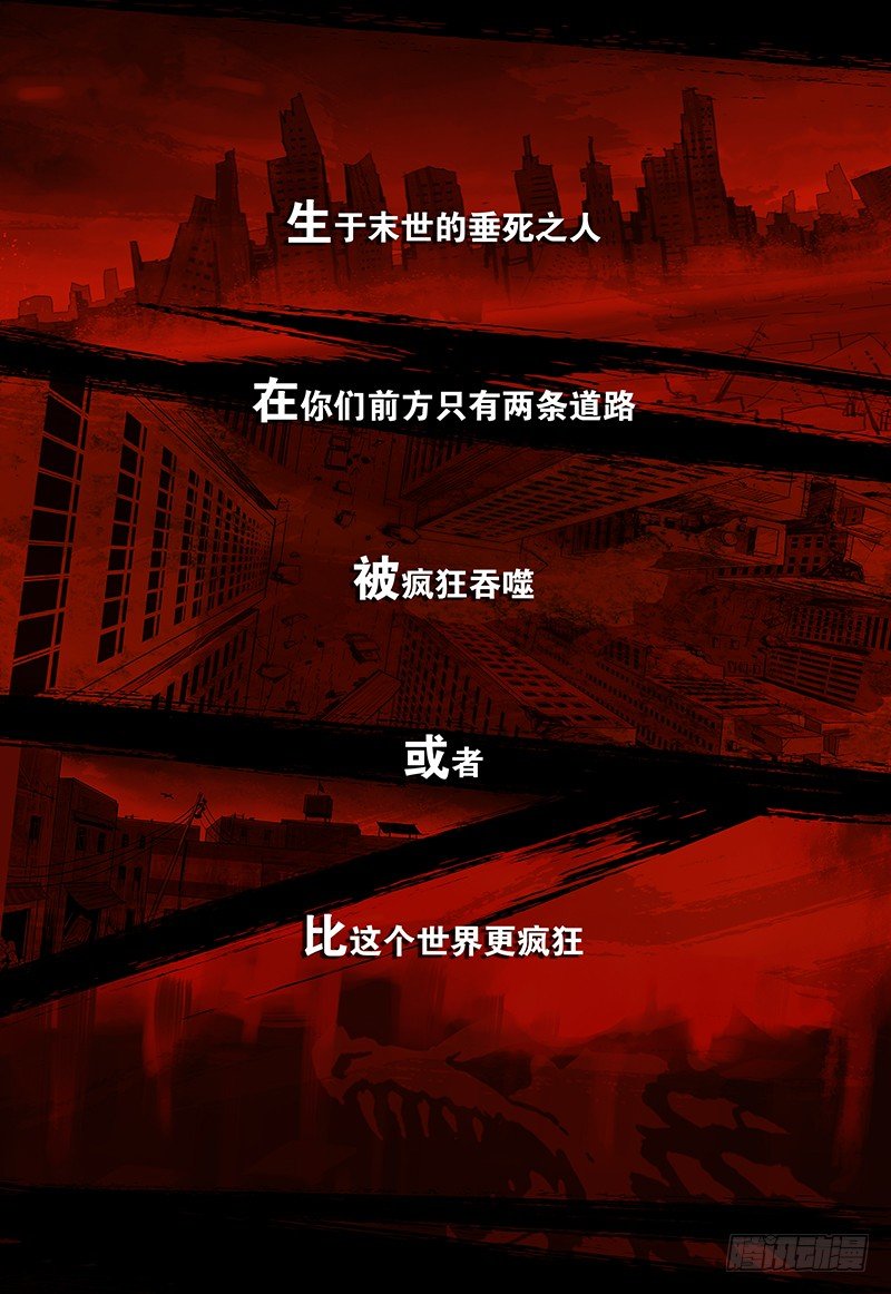 極限之地 - 01 赤雲初現 - 1
