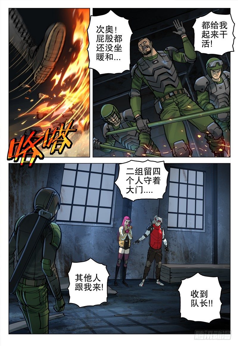 極限之地 - 048 殺虐 - 2