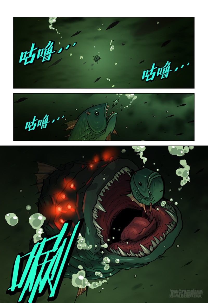 極限之地 - 05 死亡之河 - 2
