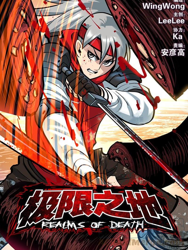 極限之地 - 052 蟲 - 1